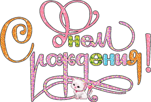 Сделать надпись на фото красивым шрифтом онлайн бесплатно на русском языке
