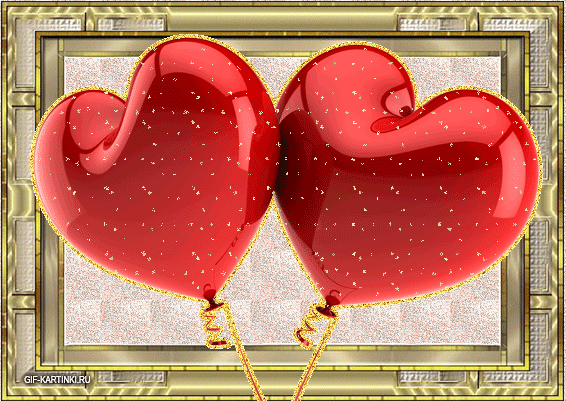 открытка с воздушными шарами сердечками