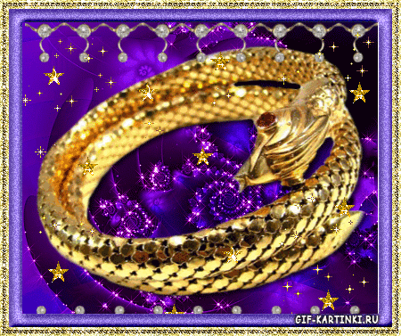 Золотой браслет змея