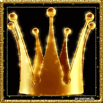 золотая корона